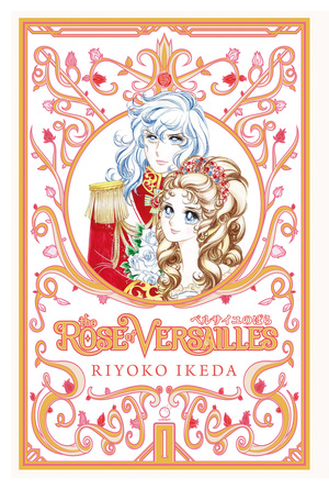 [ROSE OF VERSAILLES HC VOL 01 (OF 5) Previously Offered thru Diamond]