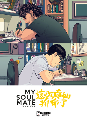 [MY SOUL MATE TP]