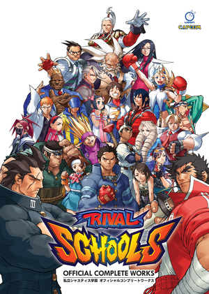 [RIVAL SCHOOLS OFFICIAL COMPLETE WORKS HC]