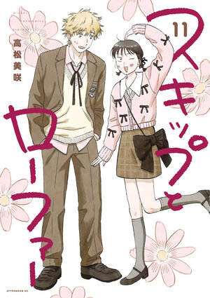 [SKIP AND LOAFER VOL. 11 TP]