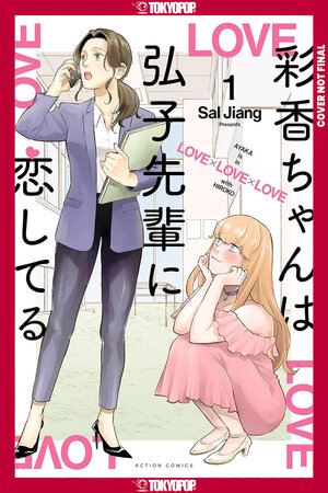 [AYAKA IS IN LOVE WITH HIROKO! VOLUME 1 TP]