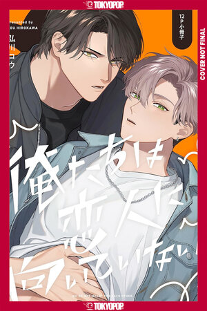 [WE'RE NOT CUT OUT TO BE LOVERS, VOLUME 2 TP]