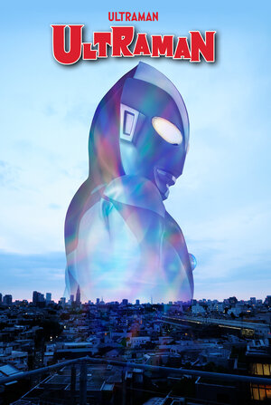 [ULTRAMAN OMNIBUS 60TH ANNIVERSARY COVER HC]