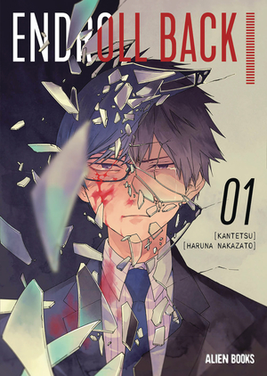 [ENDROLL BACK GN VOL 1 (OF 3)]