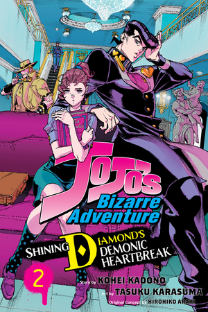 [JOJOS BIZARRE ADV SHINING DIAMONDS HEARTBREAK GN VOL 2]