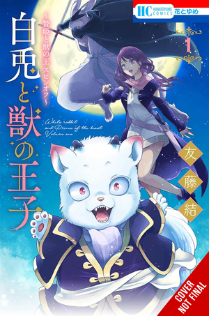 [SACRIFICIAL PRINCESS KING BEASTS HEIR RABBIT & BEASTS GN VOL 1]