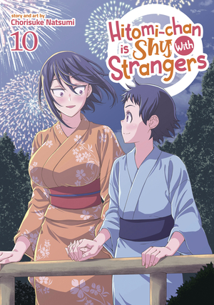 [HITOMI CHAN IS SHY WITH STRANGERS GN VOL 10]