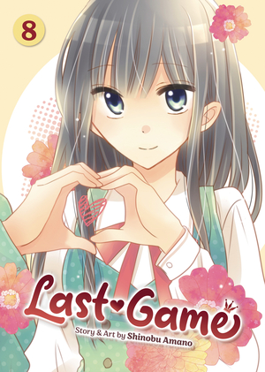 [LAST GAME GN VOL 8]