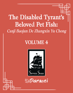 [DISABLED TYRANTS BELOVED PET FISH SC NOVEL VOL 4]