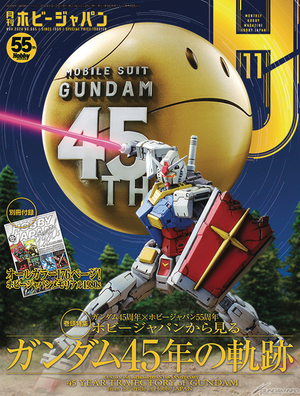 [HOBBY JAPAN MARCH 2025 VOL 1421]