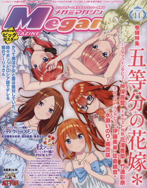 [MEGAMI MARCH 2025 VOL 222]