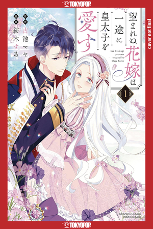 [UNWANTED BRIDE LOVES CROWN PRINCE ALL HER HEART GN VOL 1]