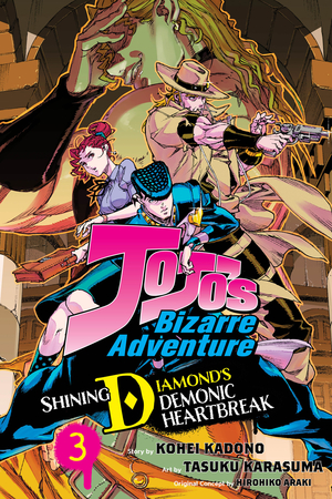 [JOJOS BIZARRE ADV SHINING DIAMONDS HEARTBREAK GN VOL 3]