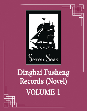 [DINGHAI FUSHENG RECORDS SC NOVEL VOL 1]