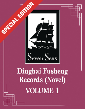 [DINGHAI FUSHENG RECORDS SC NOVEL VOL 1 DLX ED]