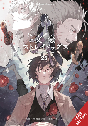 [BUNGO STRAY DOGS GN VOL 25]