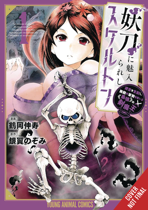 [SKELETON ENCHANTED BY THE CURSED BLADE GN VOL 1]