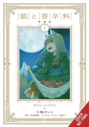 [SPICE AND WOLF COLL ED GN VOL 1]