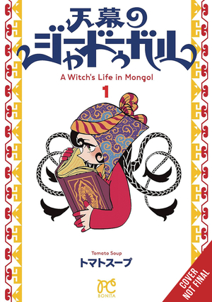 [A WITCHES LIFE IN MONGOL GN VOL 1]