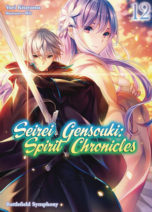 [SEIREI GENSOUKI SPIRIT CHRONICLES OMNIBUS NOVEL VOL 12]