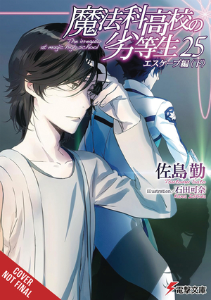 [IRREGULAR AT MAGIC HIGH SCHOOL LIGHT NOVEL VOL 25]