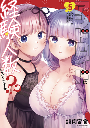 [DOES IT COUNT IF LOSE VIRGINITY TO ANDROID GN VOL 5]