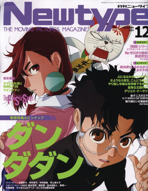 [NEWTYPE APRIL 2025 VOL 259]