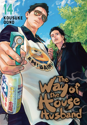 [WAY OF THE HOUSEHUSBAND GN VOL 14]