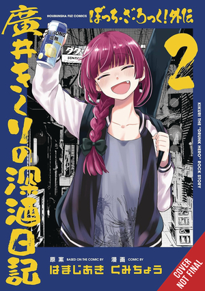 [BOCCHI THE ROCK SIDE STORY HEAVY DRINKING DIARY GN VOL 2]