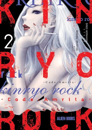 [KINRYO ROCK CODE AMRITA GN VOL 2]