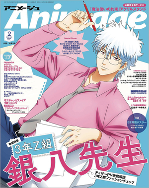 [ANIMAGE JUNE 2025 #564]