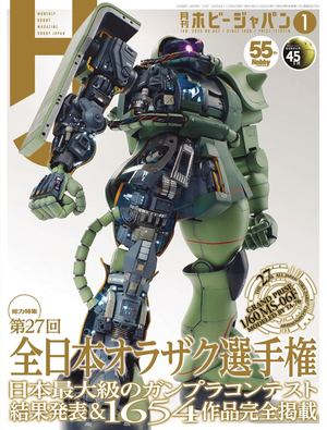 [HOBBY JAPAN JUNE 2025 VOL 1424]