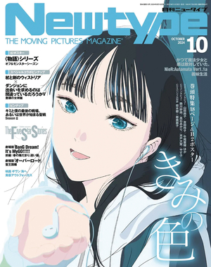 [NEWTYPE JUNE 2025 VOL 261]