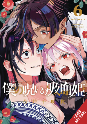 [MY DEAR CURSE-CASTING VAMPIRESS GN VOL 6]