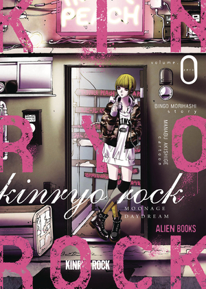 [KINRYO ROCK GN VOL 0 (OF 4) MOONAGE DAYDREAM]