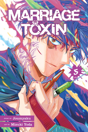 [MARRIAGE TOXIN GN VOL 5]