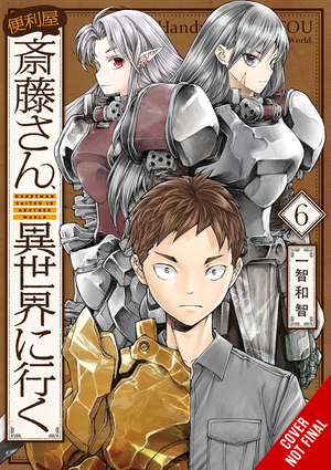 [HANDYMAN SAITOU IN ANOTHER WORLD GN VOL 6]