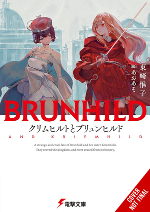 [KRIEMHILD AND BRUNHILD LIGHT NOVEL HC]