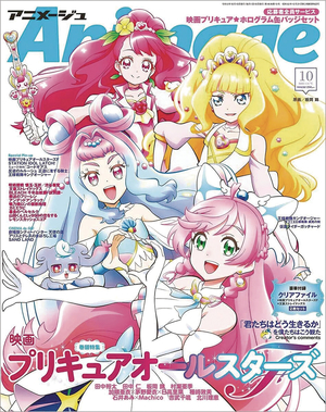 [ANIMAGE FEBRUARY 2025 #560]