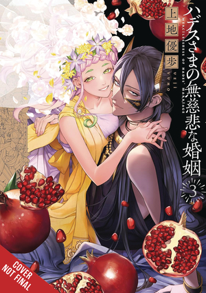 [LORD HADESS RUTHLESS MARRIAGE GN VOL 3]