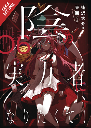 [EMINENCE IN SHADOW LIGHT NOVEL HC VOL 6]