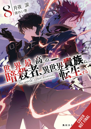 [WORLDS FINEST ASSASSIN REINCARNATED WORLD NOVEL SC VOL 8]