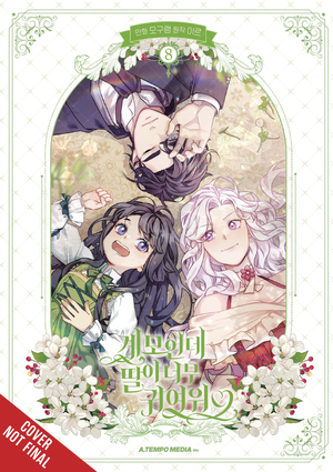 [NOT SEW WICKED STEPMOM GN VOL 8]