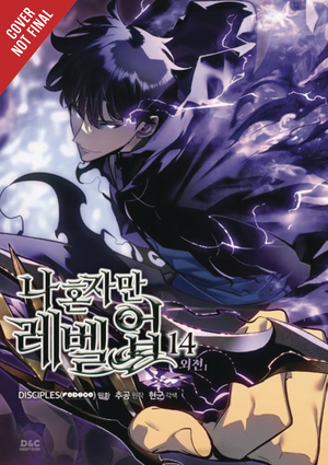 [RADIO STORM GN VOL 3]